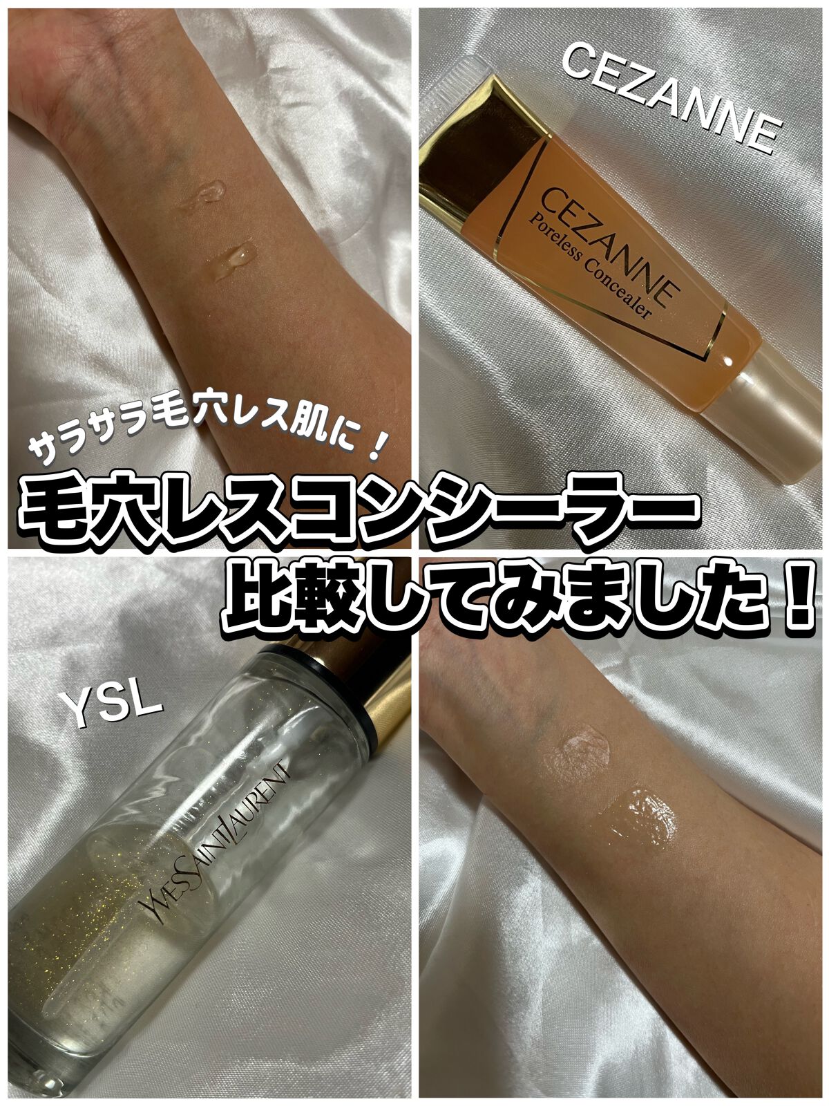 ラディアント タッチ ブラープライマー/YVES SAINT LAURENT BEAUTE/化粧下地を使ったクチコミ(1枚目)