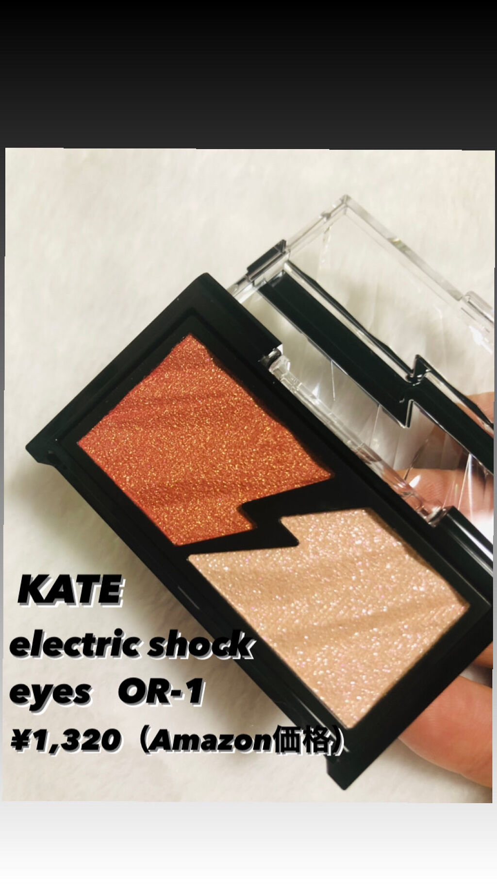 エレクトリックショックアイズ /KATE/アイシャドウパレットを使ったクチコミ（1枚目）