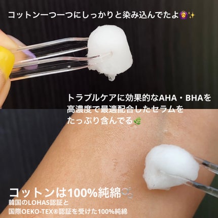 RXザ・AHA2 BHA2 ブラミッシュトリートメントセラムコットン/COSRX/美容液を使ったクチコミ(2枚目)