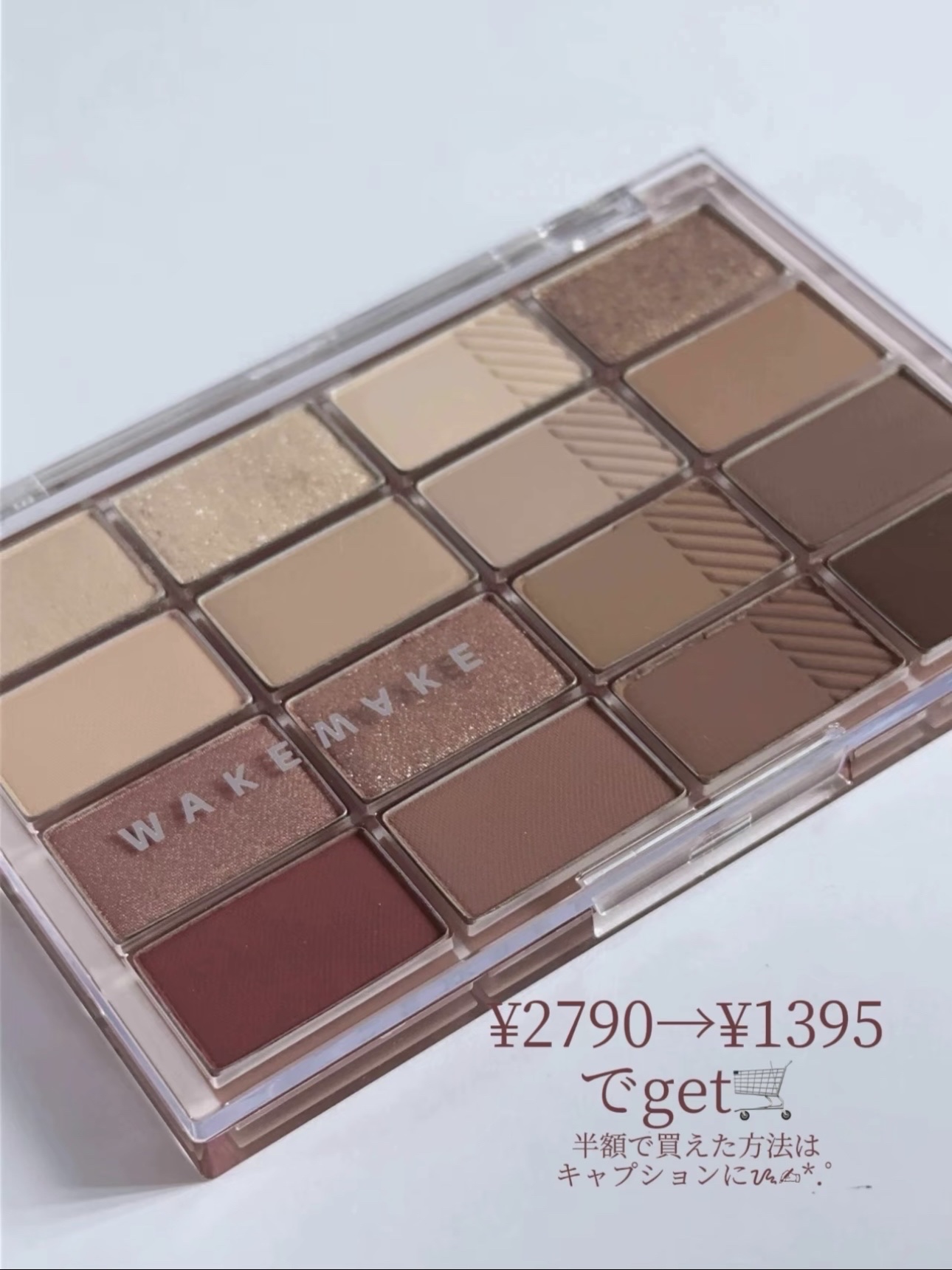 ソフトブラーリングアイパレット/wakemake/アイシャドウパレットを使ったクチコミ（2枚目）