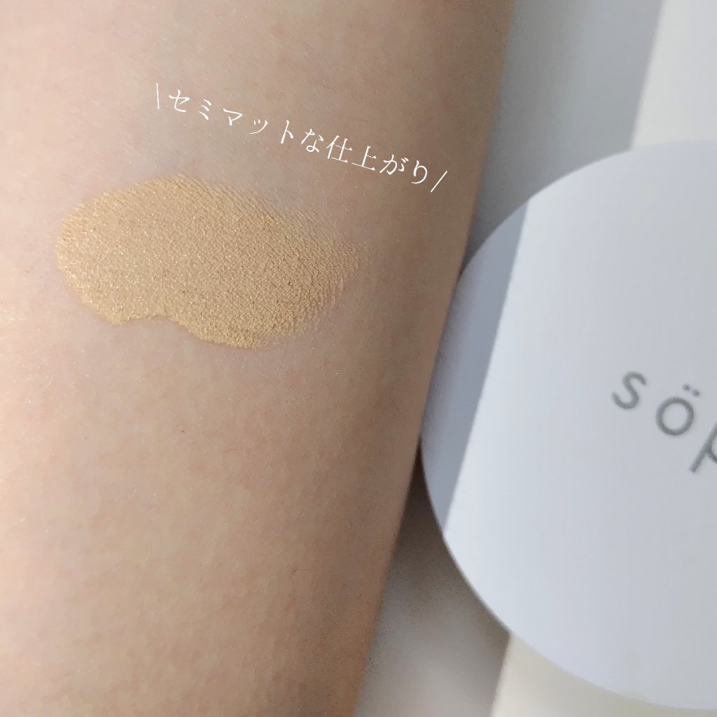 クッションファンデ 02 ライト/sopo/クッションファンデーションを使ったクチコミ（3枚目）