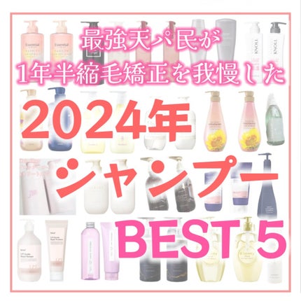 オイルインシャンプー/オイルインコンディショナー (グロス&リペア)/ディアボーテ/市販シャンプーを使ったクチコミ(1枚目)