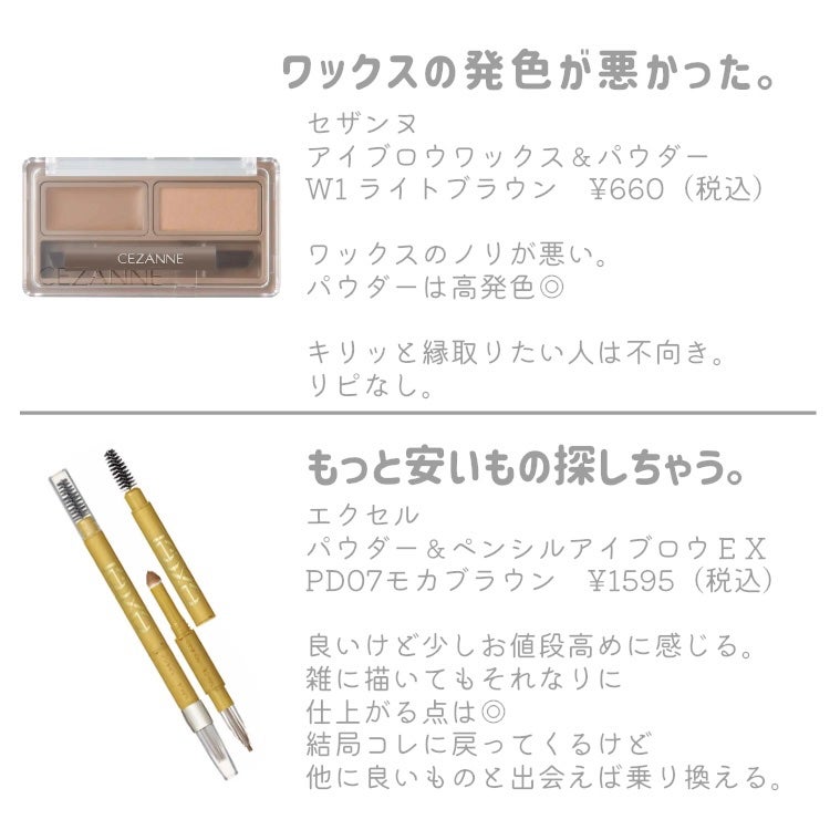 パウダー&ペンシル アイブロウEX/excel/アイブロウペンシルを使ったクチコミ(2枚目)