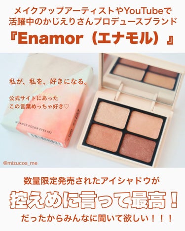 ニュアンスカラーアイズ/Enamor/アイシャドウパレットを使ったクチコミ（2枚目）