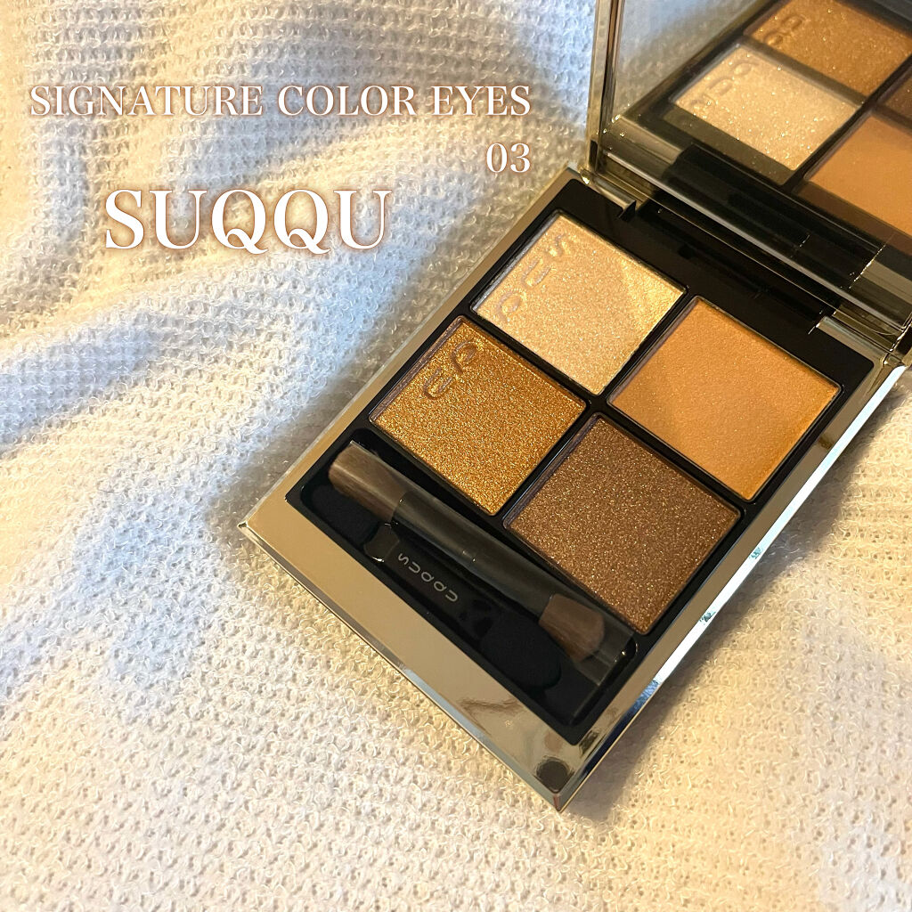 シグニチャー カラー アイズ/SUQQU/アイシャドウパレットを使ったクチコミ（1枚目）