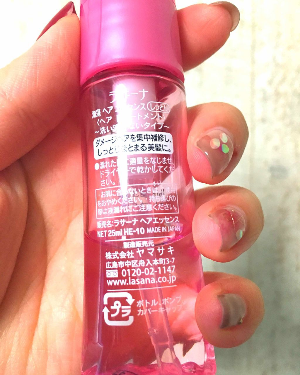 海藻 ヘア エッセンス しっとり/ラサーナ/ヘアオイルを使ったクチコミ(2枚目)