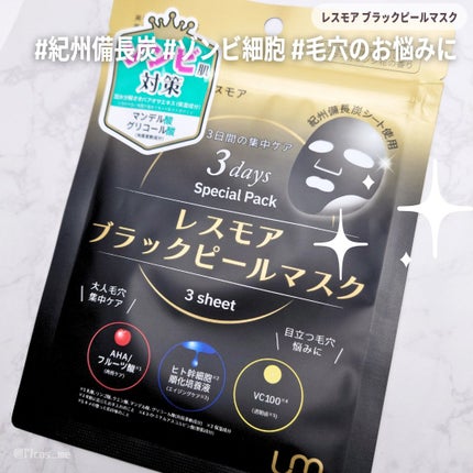 LEUNGESSMORE ブラックPスペシャルフェイスマスク/LEUNGESSMORE/シートマスク・パックを使ったクチコミ(1枚目)