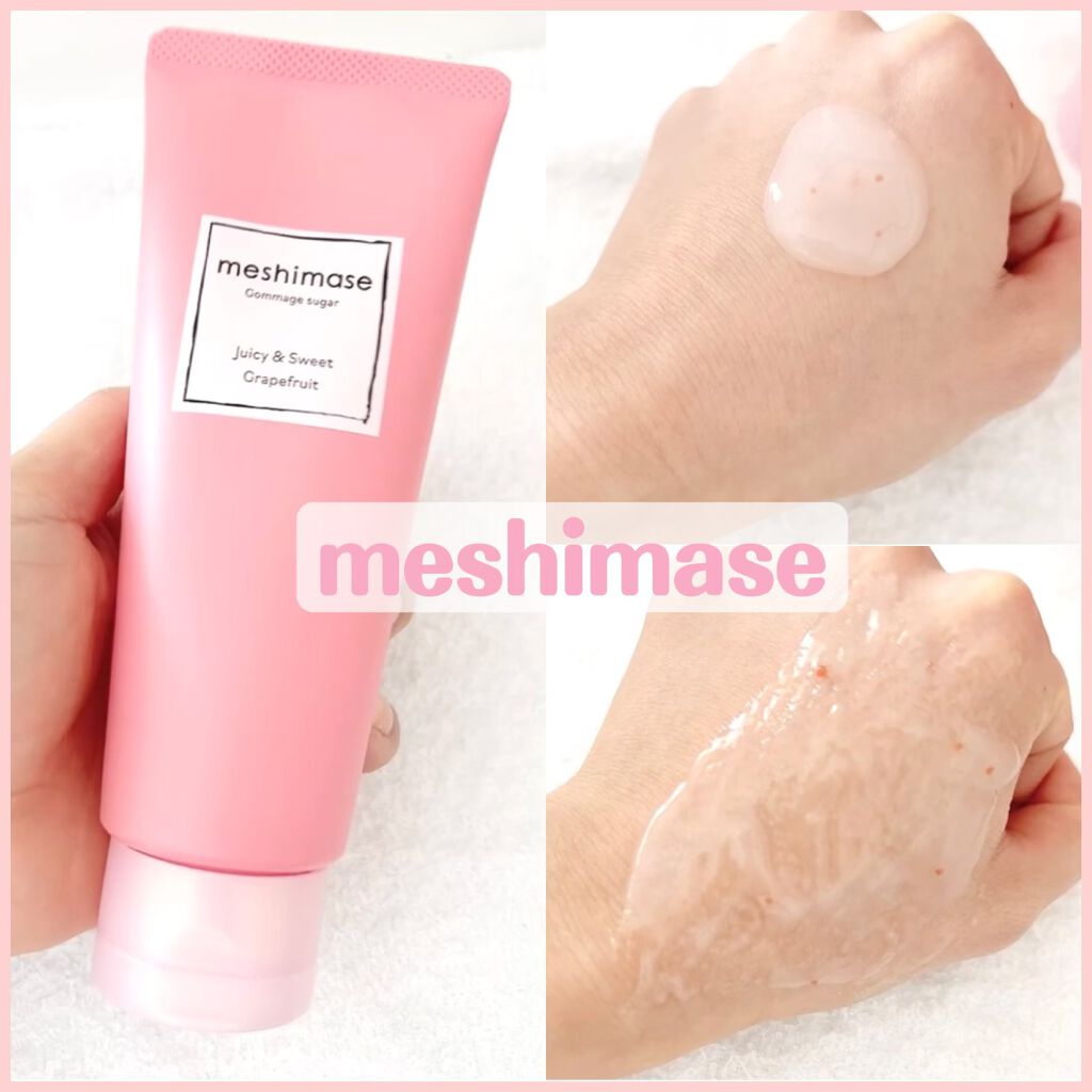 ゴマージュシュガー/meshimase/ボディスクラブを使ったクチコミ（1枚目）