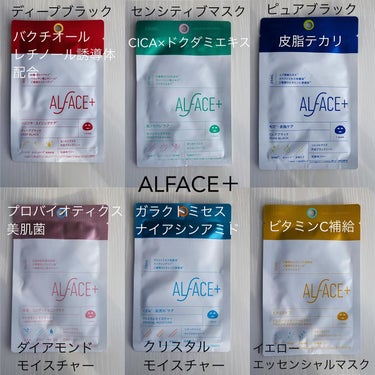 クリスタルモイスチャーマスク/ALFACE+/シートマスク・パックを使ったクチコミ（2枚目）