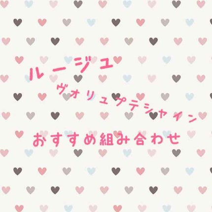 ジューシー シェイカー/LANCOME/リップグロスを使ったクチコミ(1枚目)