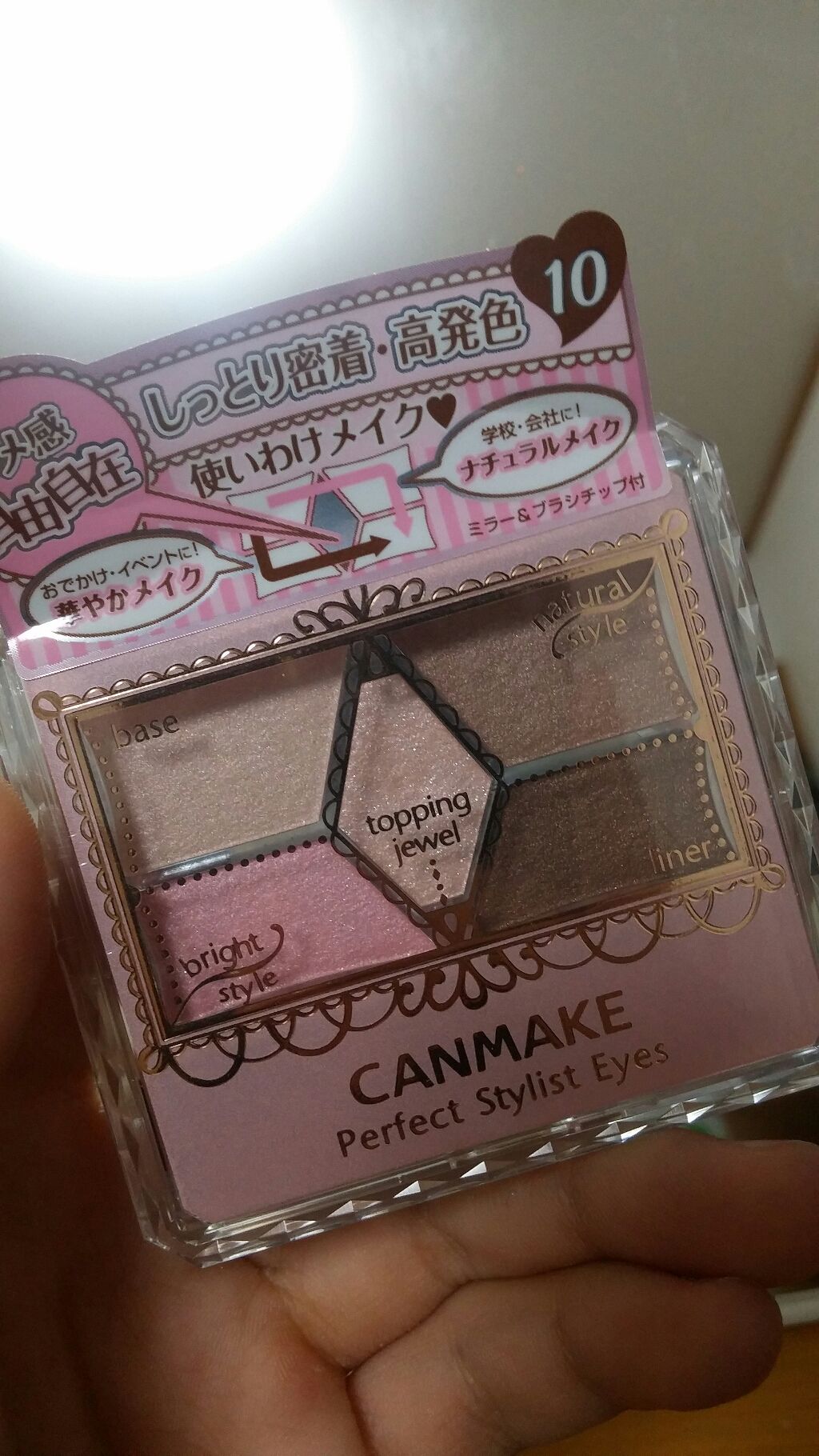 【旧品】パーフェクトスタイリストアイズ/キャンメイク/アイシャドウパレットを使ったクチコミ（1枚目）