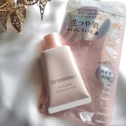 生つや肌おしろい乳液/ウルミナプラス/乳液を使ったクチコミ(1枚目)