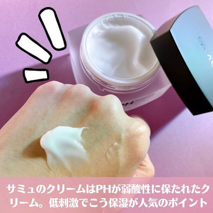 サミュ PHセンシティブクリーム/SAM'U/フェイスクリームを使ったクチコミ(5枚目)