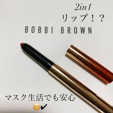 リュクス ディファイニング リップスティック/BOBBI BROWN/口紅を使ったクチコミ（1枚目）