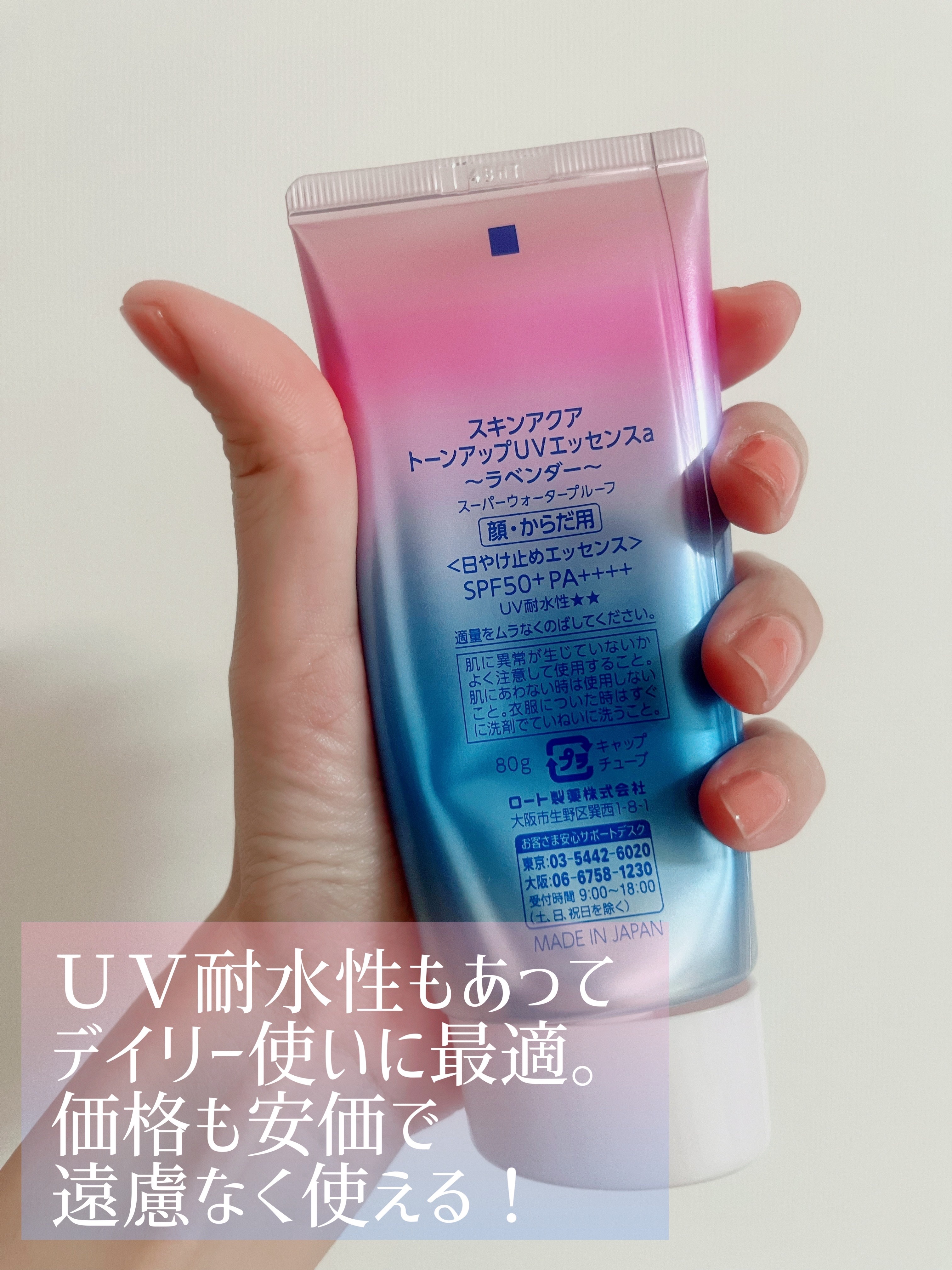 スキンアクア トーンアップUVエッセンス ラベンダー/スキンアクア/日焼け止めクリームを使ったクチコミ（2枚目）