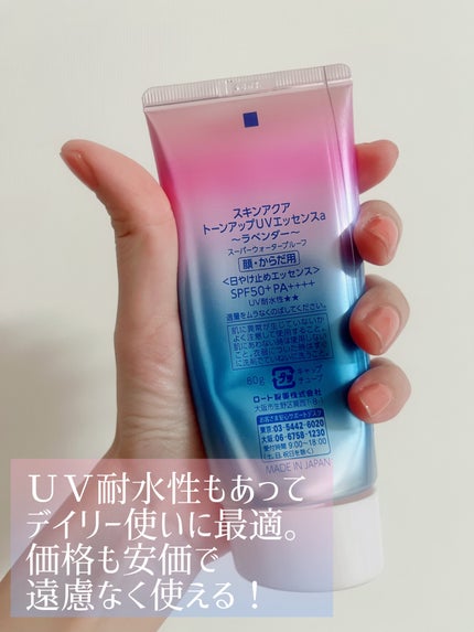 スキンアクア トーンアップUVエッセンス/スキンアクア/日焼け止めクリームを使ったクチコミ(2枚目)