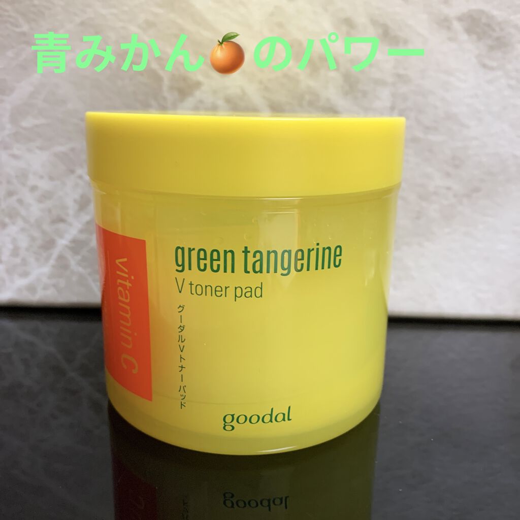 グリーンタンジェリン ビタCダークスポットケアパッド/goodal/トナーパッドを使ったクチコミ（1枚目）