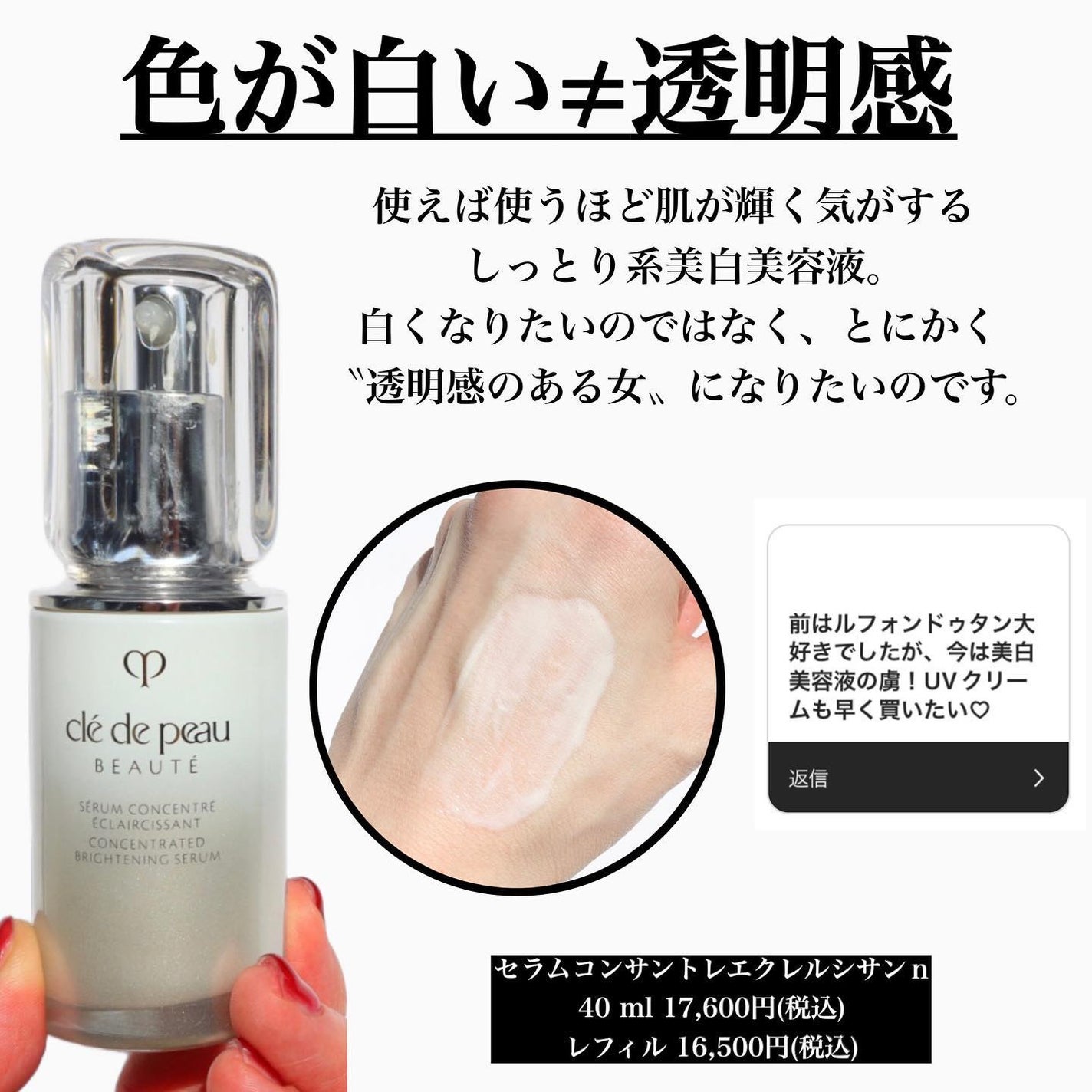 エマルションプロテクトゥリスn/クレ・ド・ポー ボーテ/乳液を使ったクチコミ(3枚目)