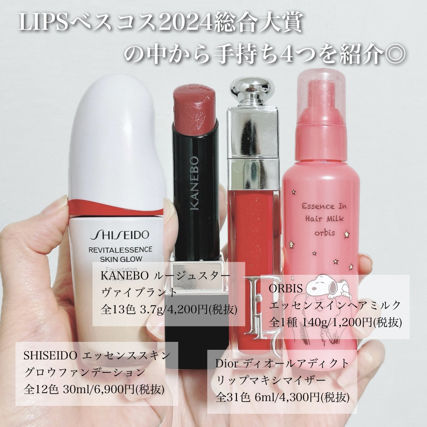 エッセンスインヘアミルク/オルビス/ヘアミルクを使ったクチコミ(2枚目)