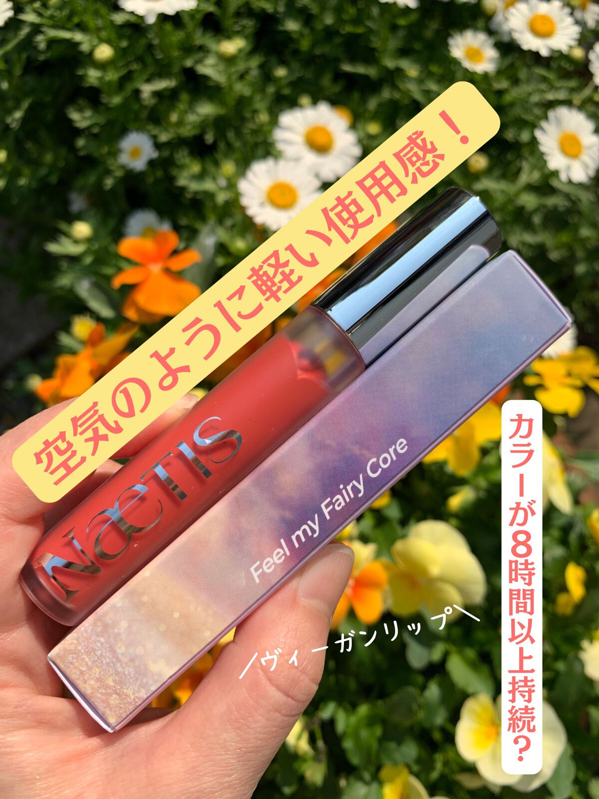 フェアリーコアステイブラーベルベットティント 301 Peach Ordinary/NaeTIS/リップティントを使ったクチコミ（1枚目）