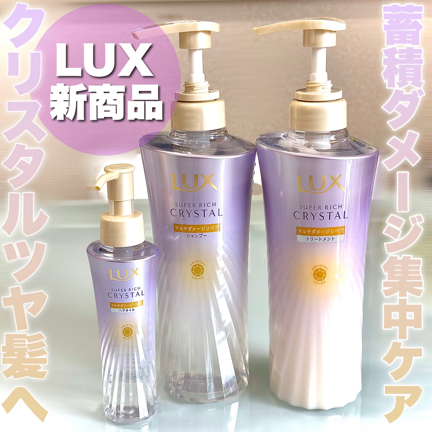 ã¹ãŒããŒãªããã¯ãªã¹ã¿ã«ããã«ããã¡ãŒãžãªãã¢ãã·ã£ã³ããŒ/ããªãŒãã¡ã³ã/LUX/åžè²©ã·ã£ã³ããŒã䜿ã£ãã¯ãã³ãïŒ1æç®ïŒ