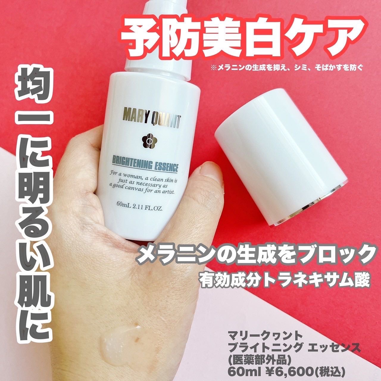 マリークヮント ブライトニング オーバーナイト ジェル/MARY QUANT/フェイスクリームを使ったクチコミ（3枚目）