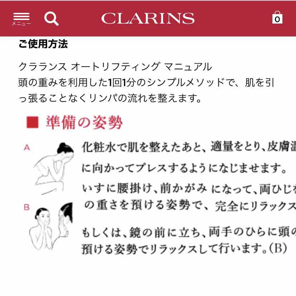 V コントア セラム/CLARINS/美容液を使ったクチコミ（2枚目）