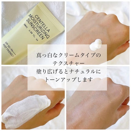 ツボクサ日焼け止め/ONE THING/日焼け止めクリームを使ったクチコミ(2枚目)