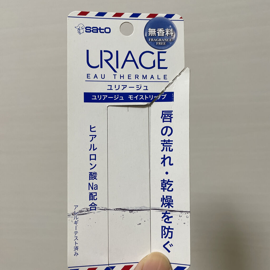 モイストリップ(無香料)/ユリアージュ/リップクリームを使ったクチコミ（3枚目）