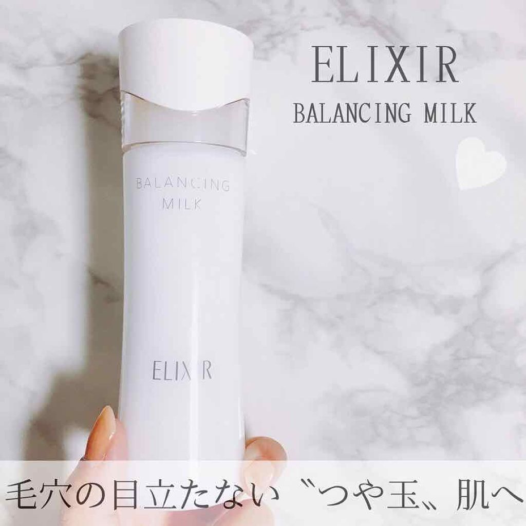 エリクシール ルフレ バランシング ミルク II/エリクシール/乳液を使ったクチコミ（1枚目）