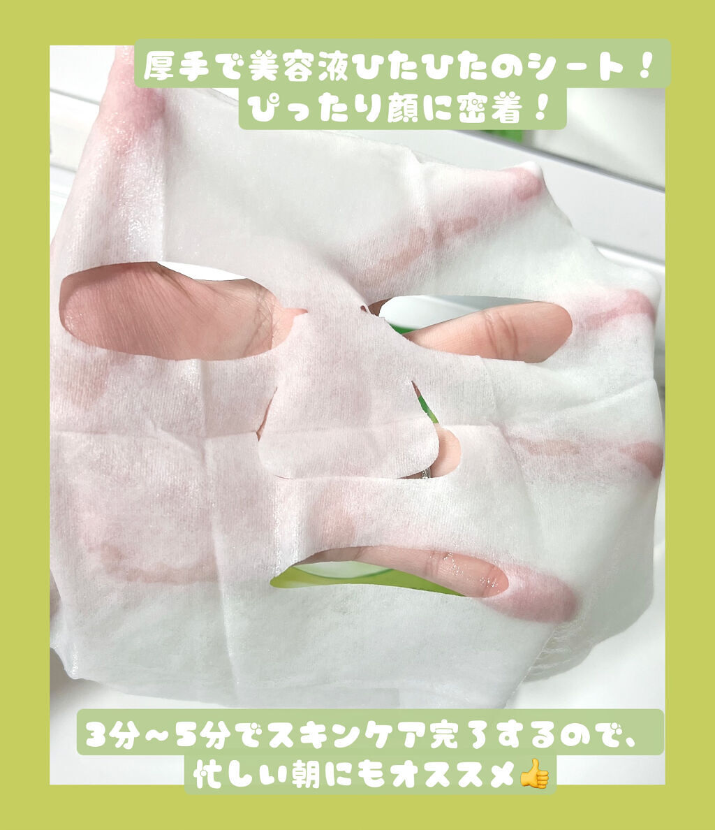 3ミニッツマスク：カーマイド with ティーツリー/MEDIHEAL/シートマスク・パックを使ったクチコミ（3枚目）
