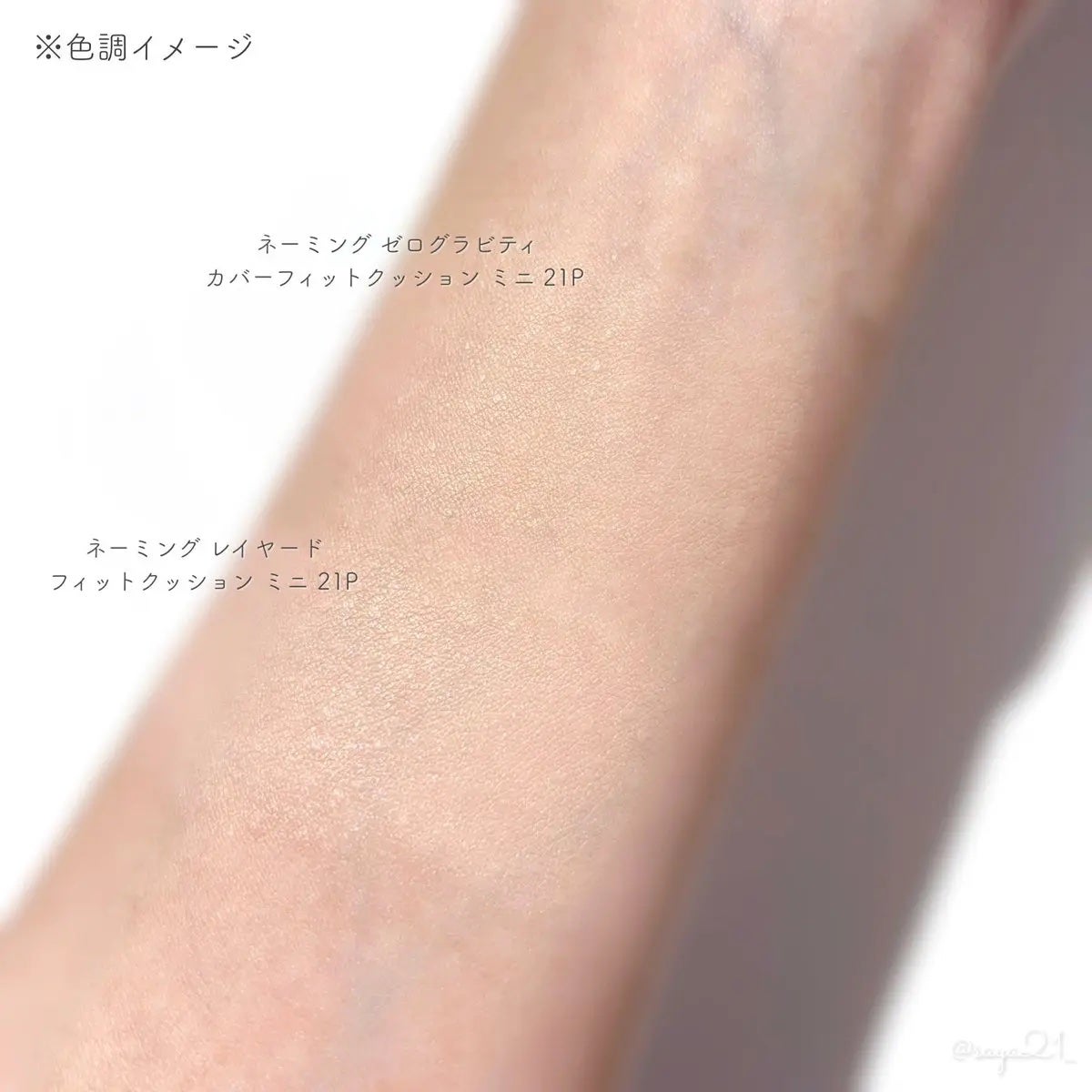 ネーミング レイヤード フィットクッション/NAMING./クッションファンデーションを使ったクチコミ(3枚目)