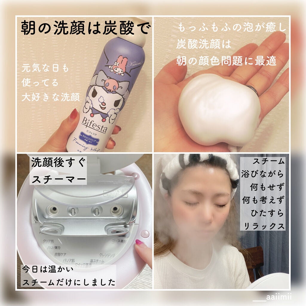 泡洗顔 ブライトアップ/ビフェスタ/泡洗顔を使ったクチコミ(2枚目)