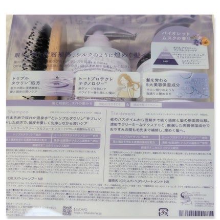 OR スパ・シャンプー/ヘアトリートメント シルキーナイトリペア/Off&Relax/市販シャンプーを使ったクチコミ(2枚目)