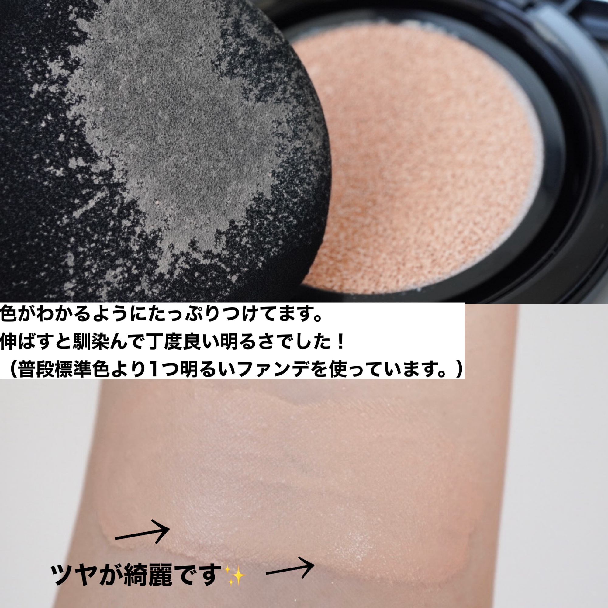 クリエイターズ ロングウェア UV クッション ブリリアントスキンEX/ブリリアージュ/クッションファンデーションを使ったクチコミ（2枚目）