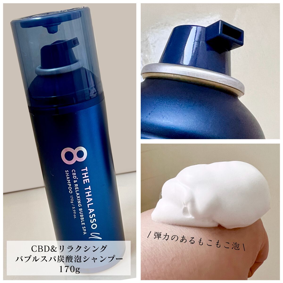 限定シャンプー・コンディショナー】エイトザタラソ ユー 頭皮