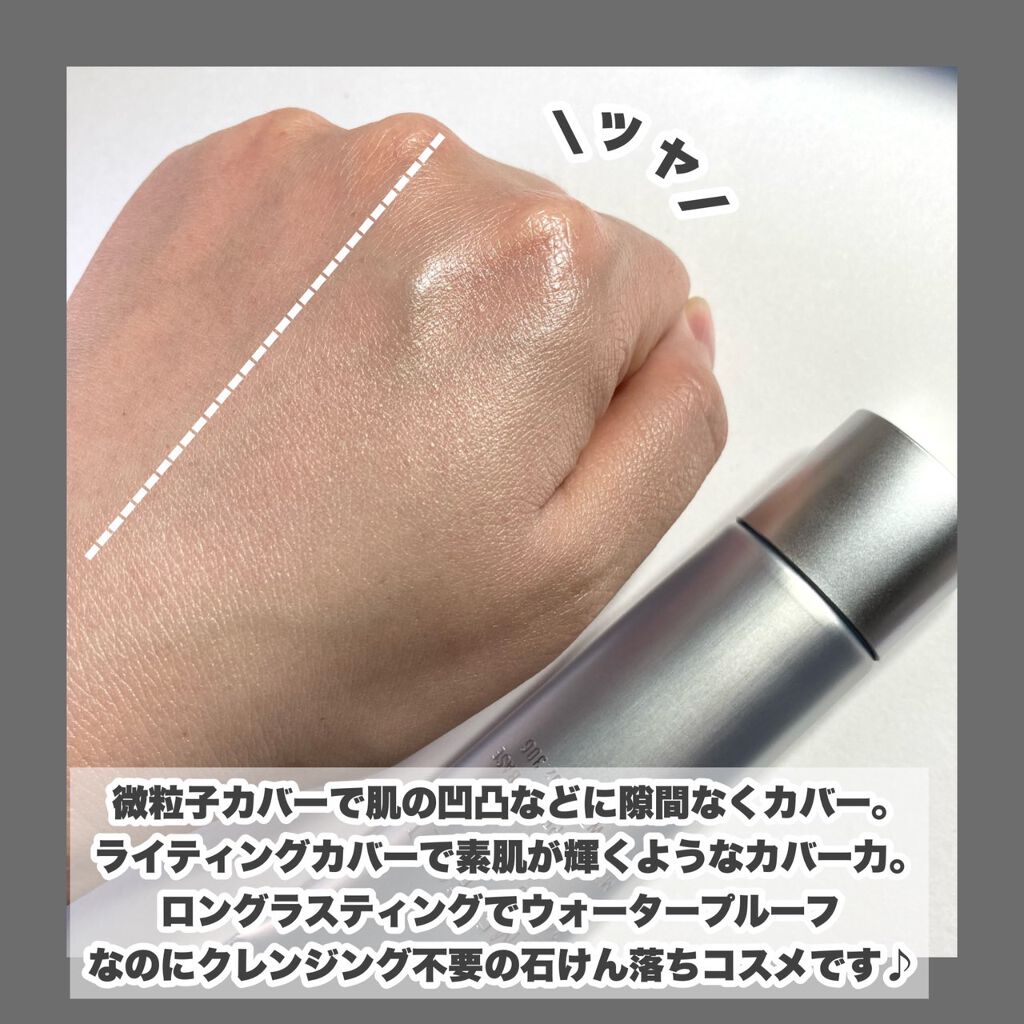 ミネラルプライマーベース/TIME SECRET/化粧下地を使ったクチコミ(8枚目)