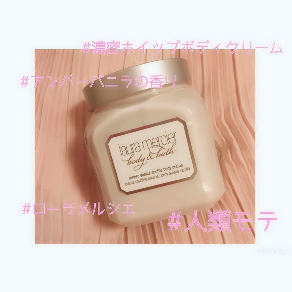 ホイップトボディクリーム アンバーバニラ/ローラ メルシエ/ボディクリームを使ったクチコミ(1枚目)
