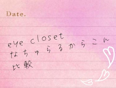 eye closet １day SweetSeries（アイクローゼットワンデー スウィートシリーズ）/EYE CLOSET/ワンデー（１DAY）カラコンを使ったクチコミ（1枚目）