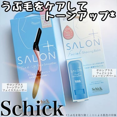 ハイドロ シルク サロンプラス トーンアップ フェイススムーサー /シック/美顔器・マッサージを使ったクチコミ（1枚目）