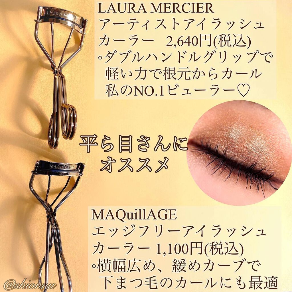 エッジフリー アイラッシュカーラー/マキアージュ/ビューラーを使ったクチコミ(5枚目)