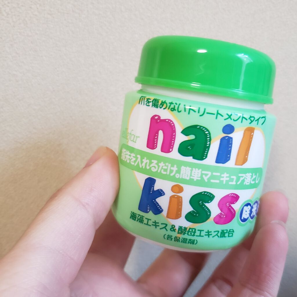 エルファー ネイルキッスA/DAISO/除光液を使ったクチコミ（1枚目）