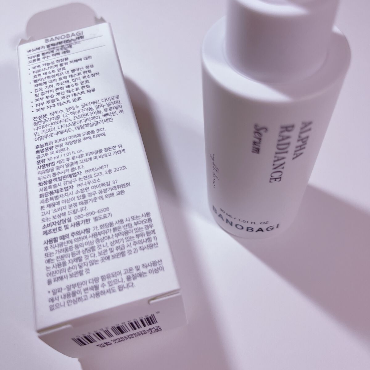 アルファラディアンスグローセラム/BANOBAGI/美容液を使ったクチコミ（2枚目）