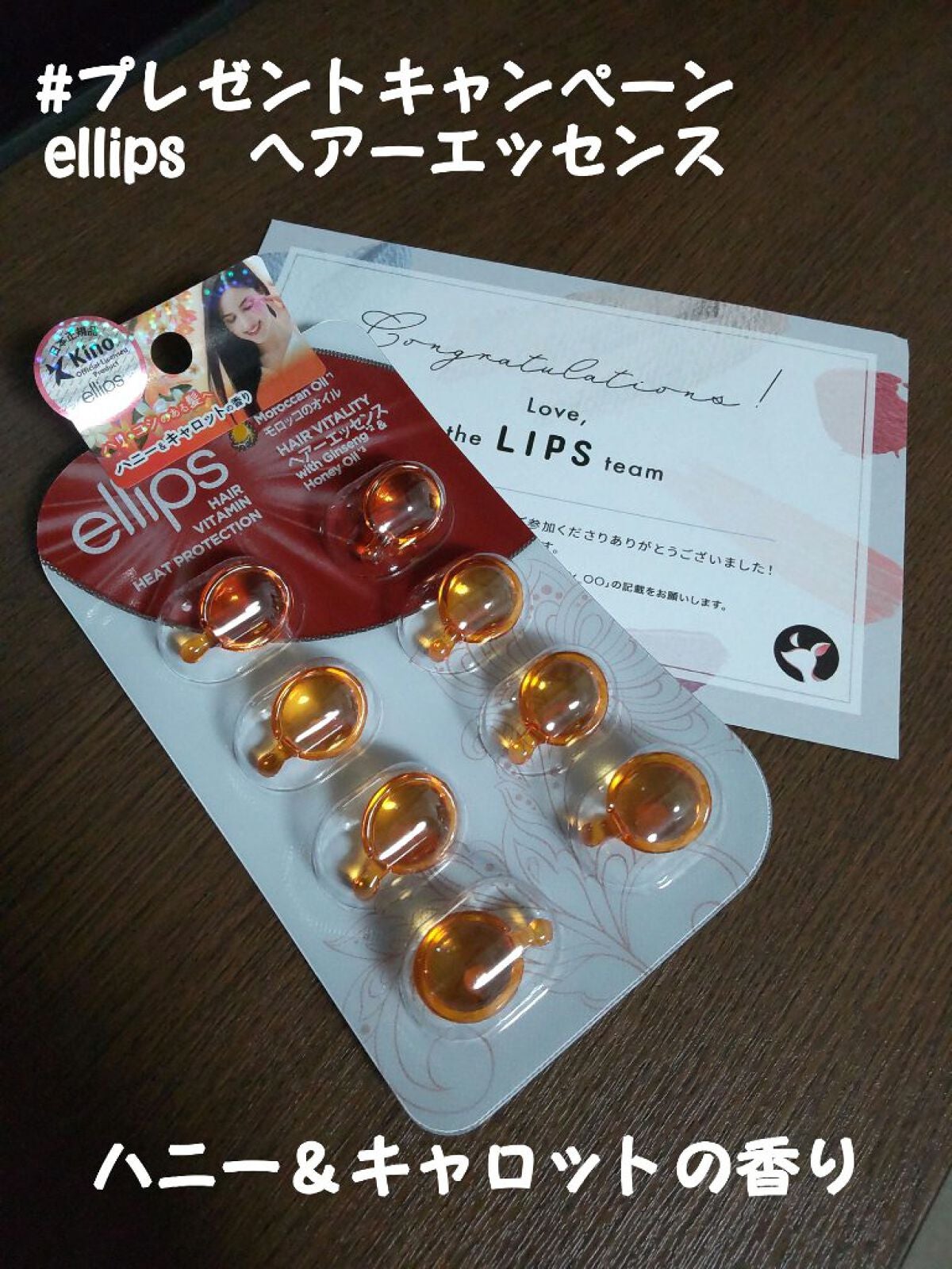 ヘアーオイル【ヘアエッセンス】/ellips/ヘアオイルを使ったクチコミ(1枚目)