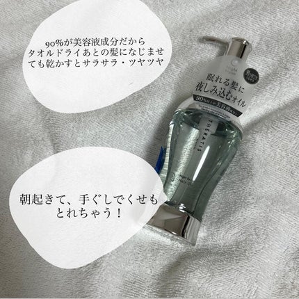 ナイトリペア ヘアオイル/THERATIS/ヘアオイルを使ったクチコミ(2枚目)