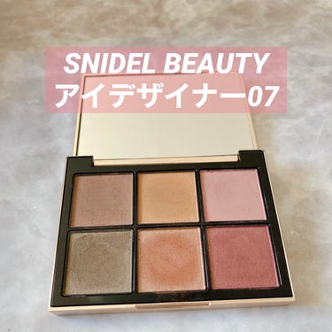 アイデザイナー/SNIDEL BEAUTY/アイシャドウパレットを使ったクチコミ（1枚目）