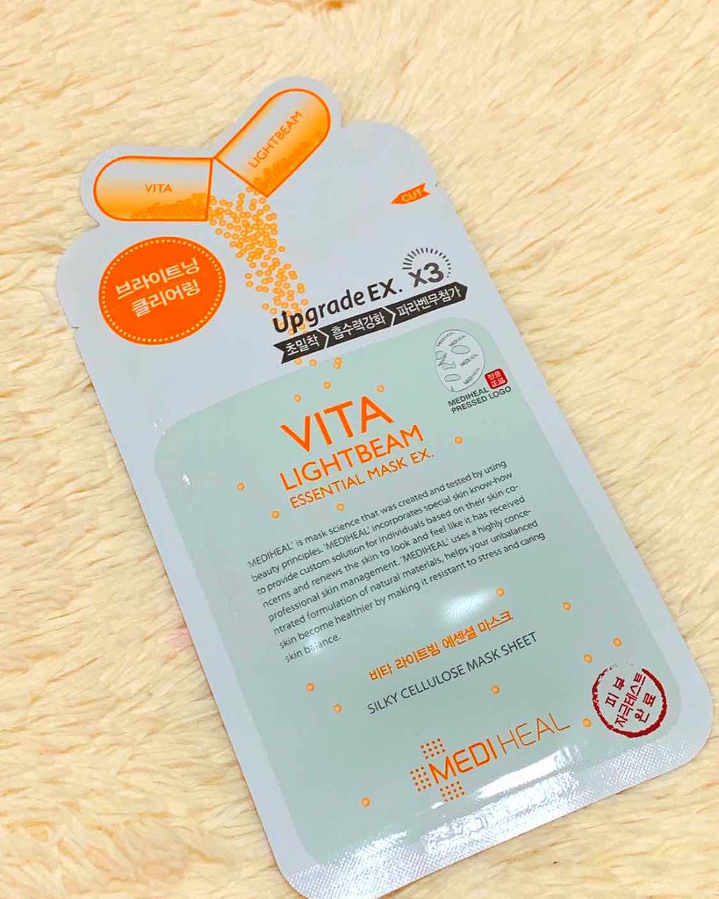ビタライトビームエッセンシャルマスクEX/MEDIHEAL/シートマスク・パックを使ったクチコミ(2枚目)