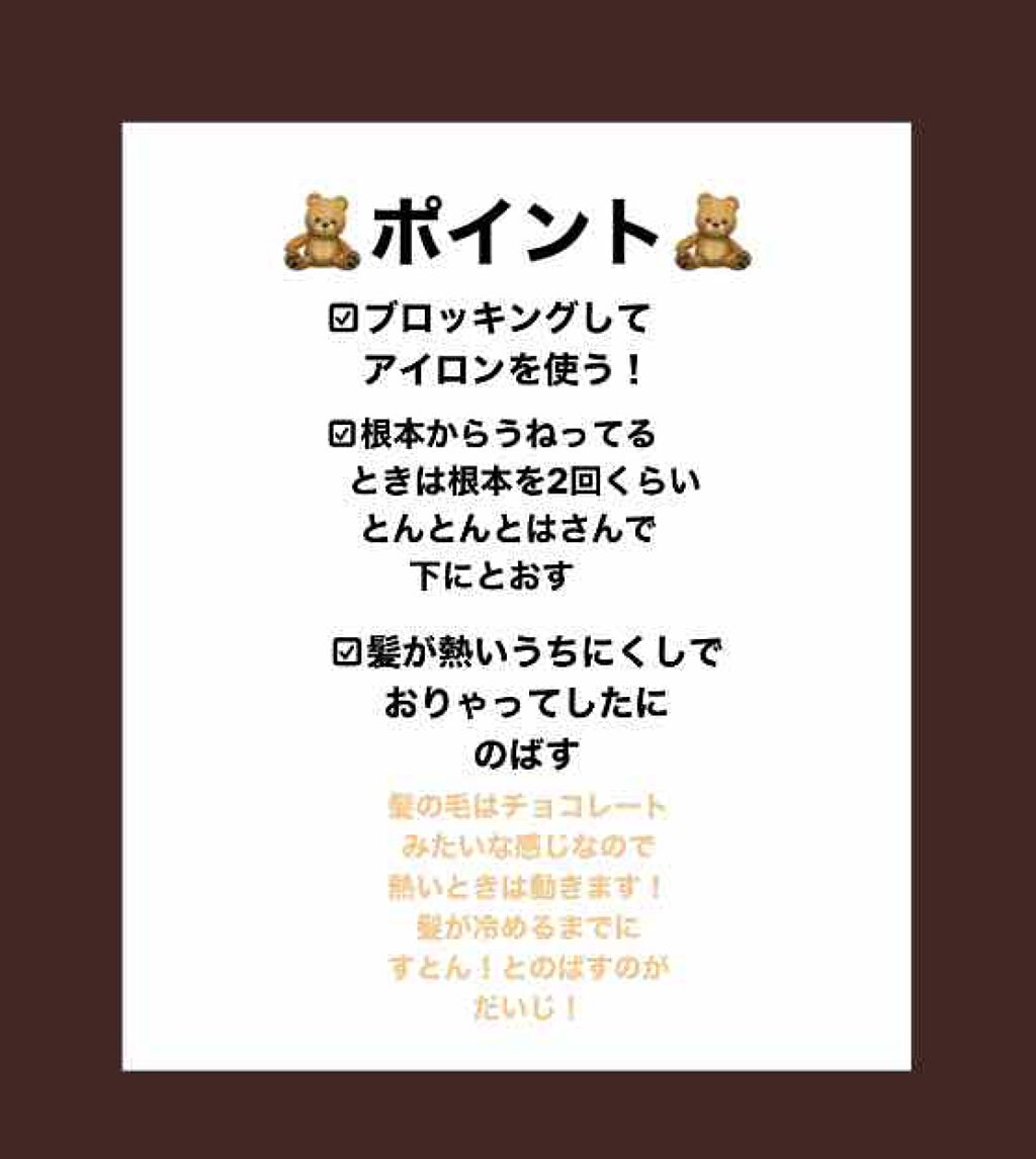 エクストラダメージケア トリートメントウォーター 毛先まで傷んだ髪用/パンテーン/プレスタイリング・寝ぐせ直しを使ったクチコミ(4枚目)