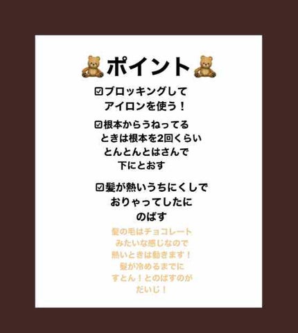 エクストラダメージケア トリートメントウォーター 毛先まで傷んだ髪用/パンテーン/プレスタイリング・寝ぐせ直しを使ったクチコミ(4枚目)