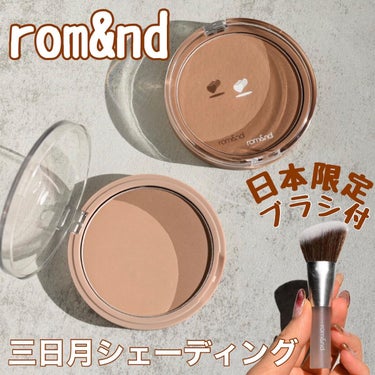 ベターザンシェイプ/rom&nd/シェーディングを使ったクチコミ（1枚目）